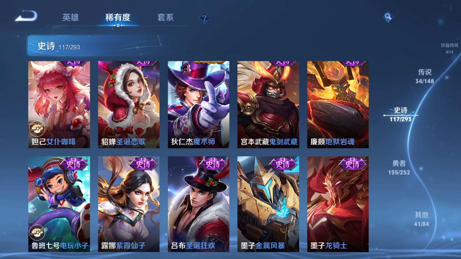 WZMMN4715801王者荣耀账号详情图25