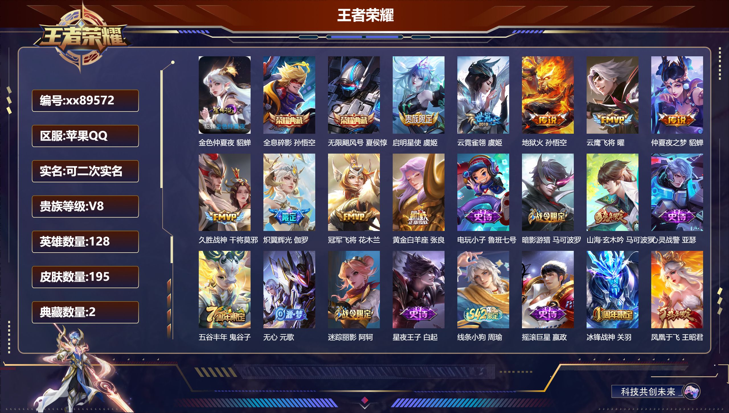 账号详情图片