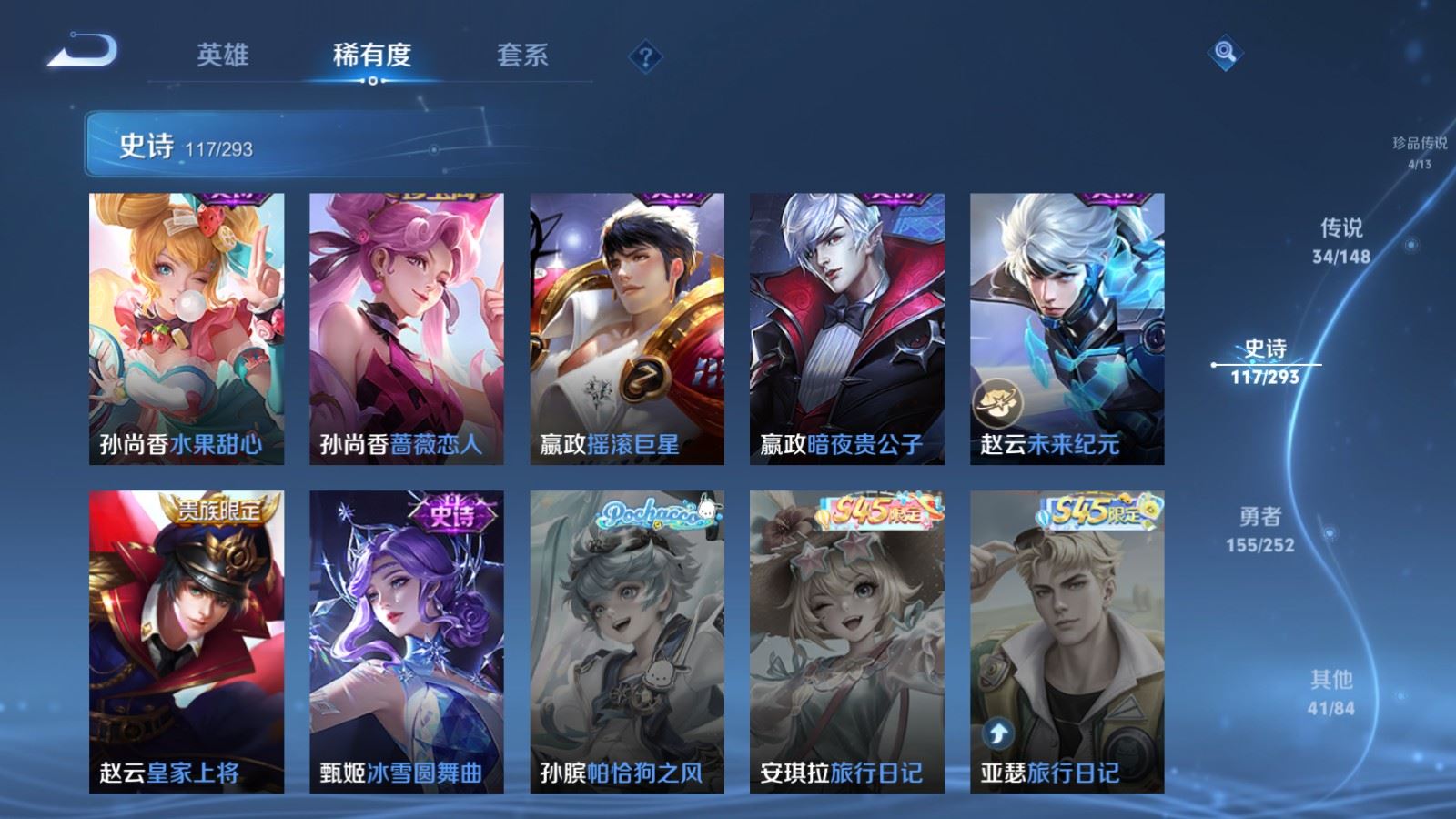 WZMMN4715801王者荣耀账号详情图26