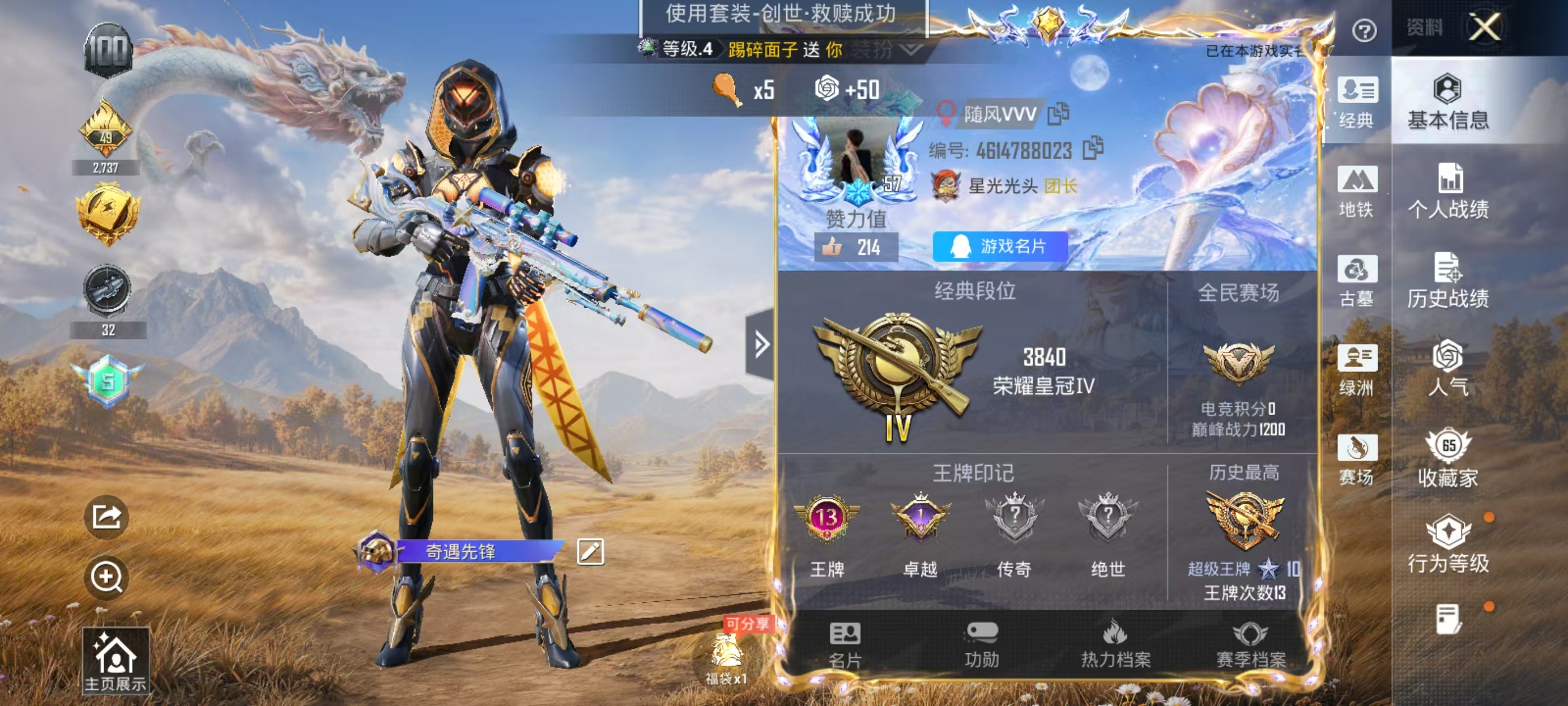 账号详情图片