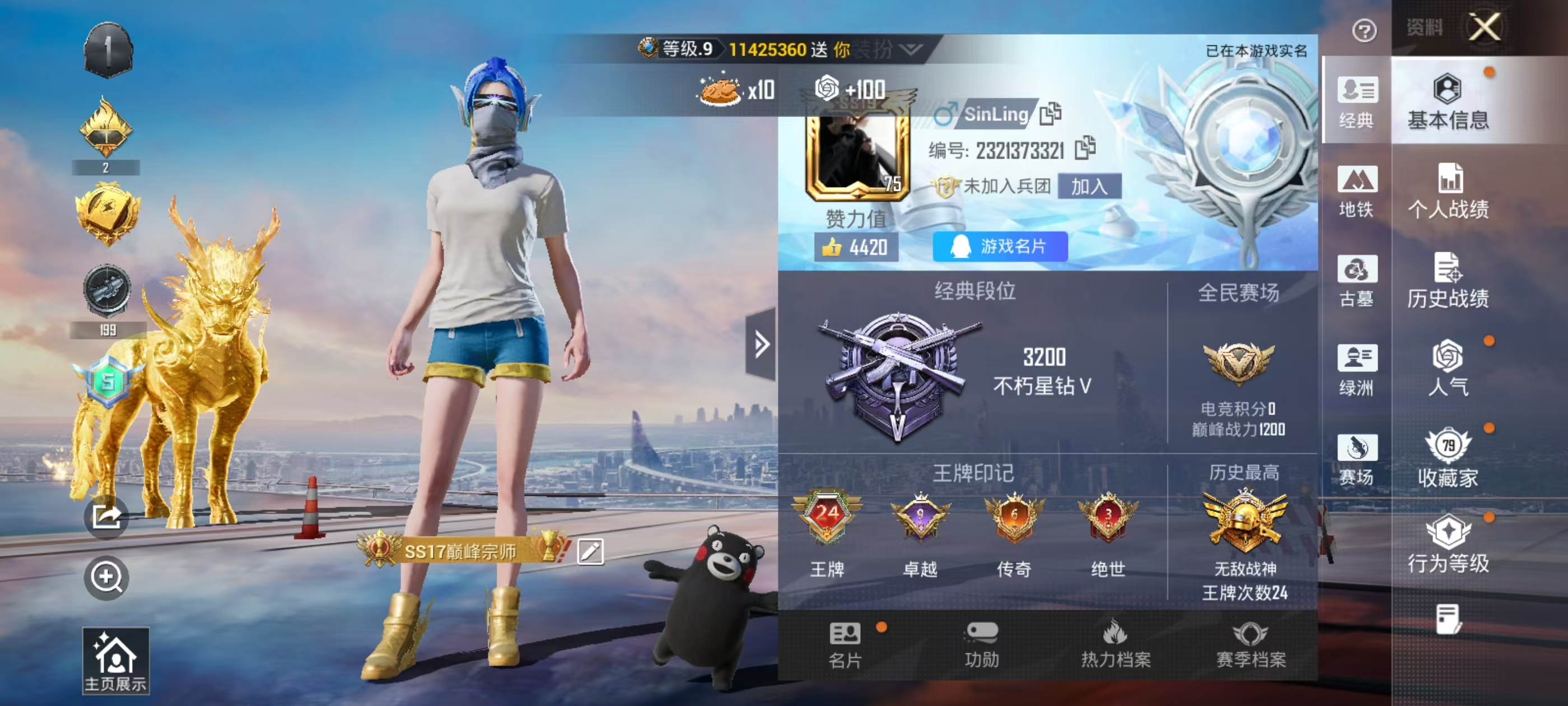 账号详情图片