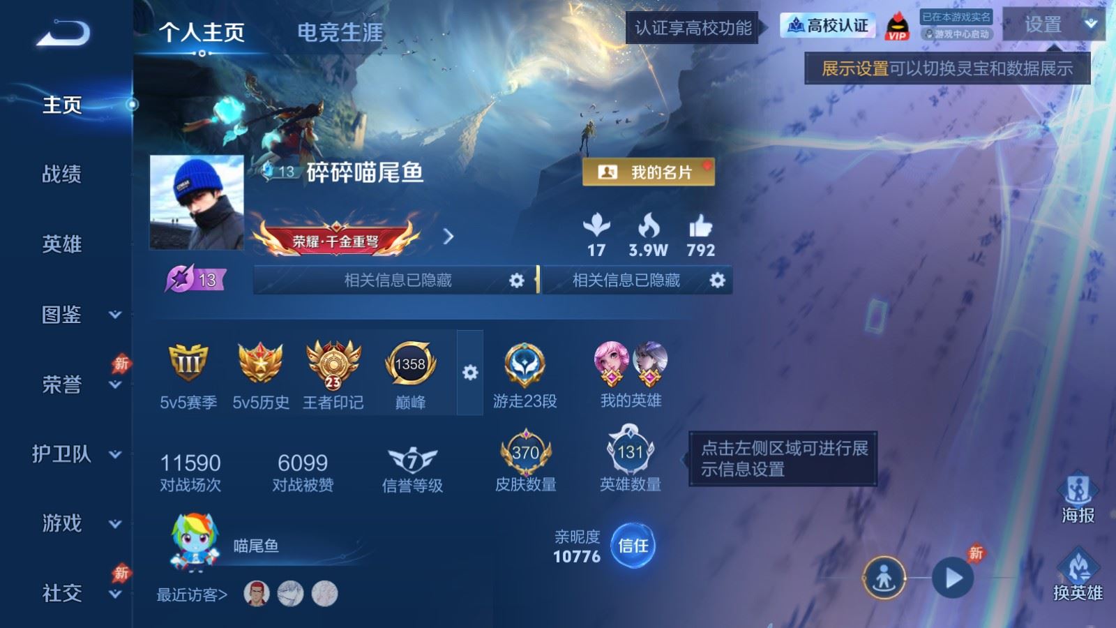 WZMMN4715559王者荣耀账号详情图2 WZMMN4715559王者荣耀账号详情图2