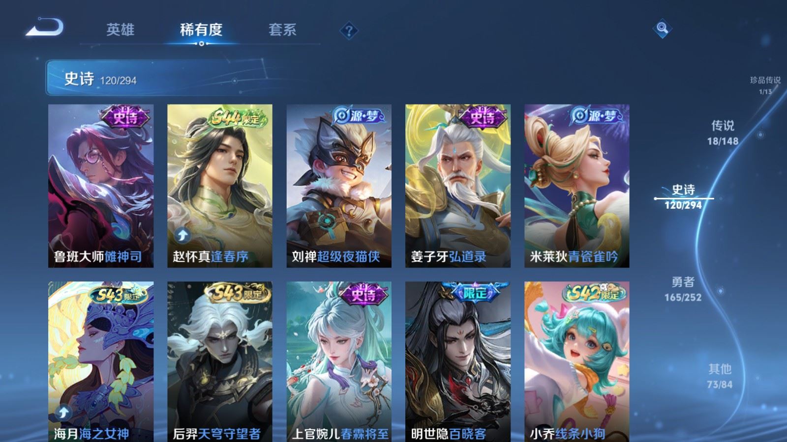 WZMMN4715805王者荣耀账号详情图12 WZMMN4715805王者荣耀账号详情图12