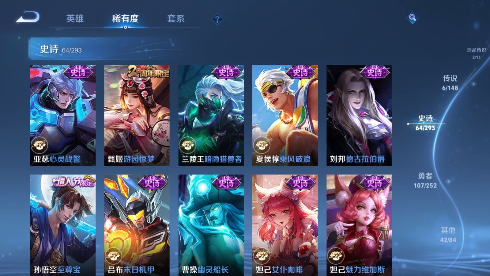 WZMMN4715578王者荣耀账号详情图16 WZMMN4715578王者荣耀账号详情图16