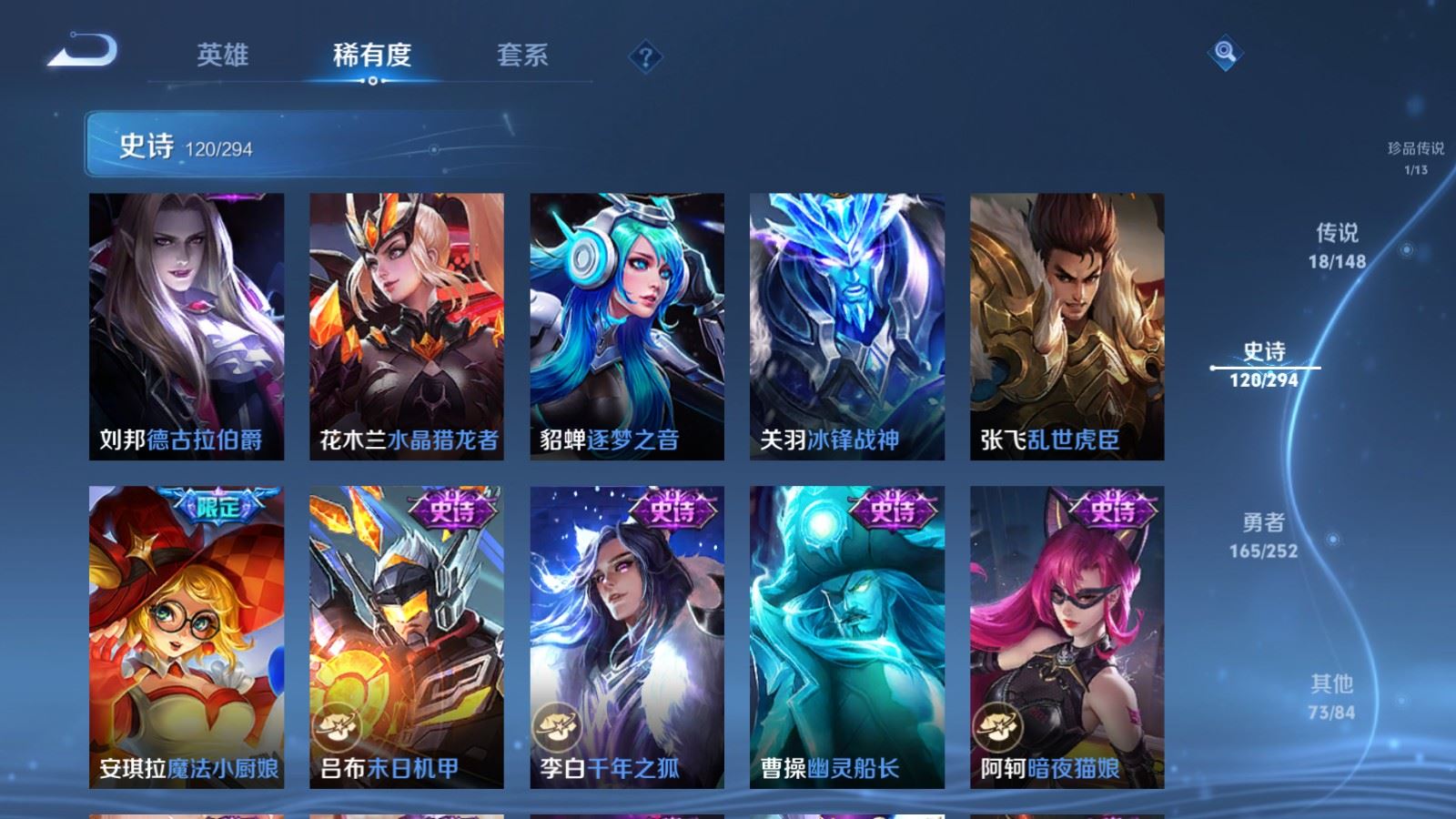 WZMMN4715805王者荣耀账号详情图21 WZMMN4715805王者荣耀账号详情图21
