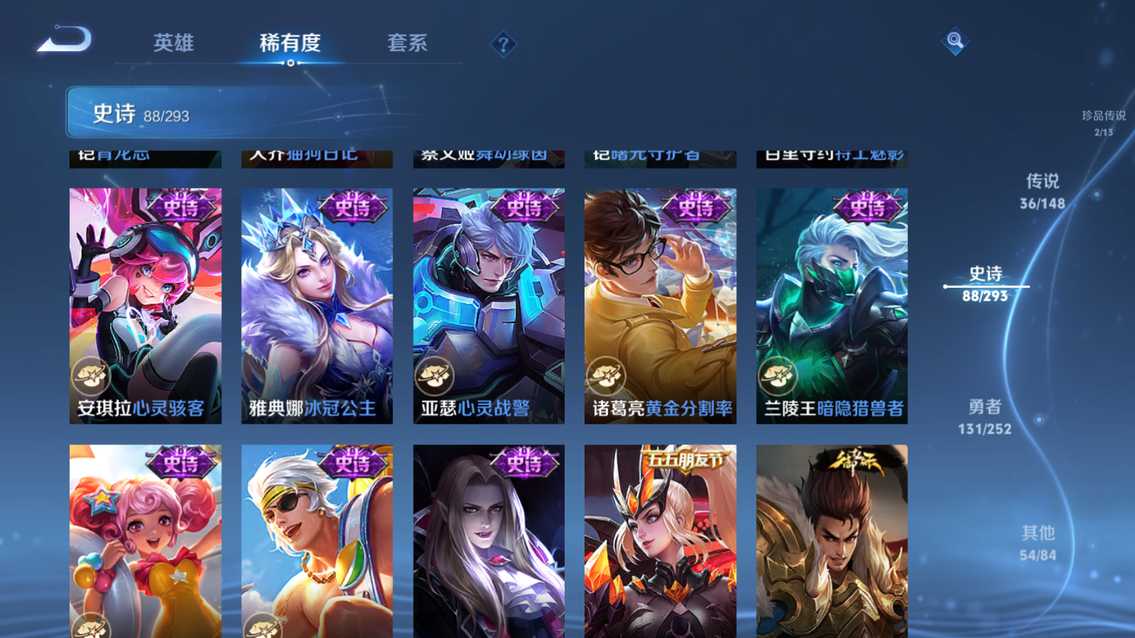 WZMMN4715800王者荣耀账号详情图19