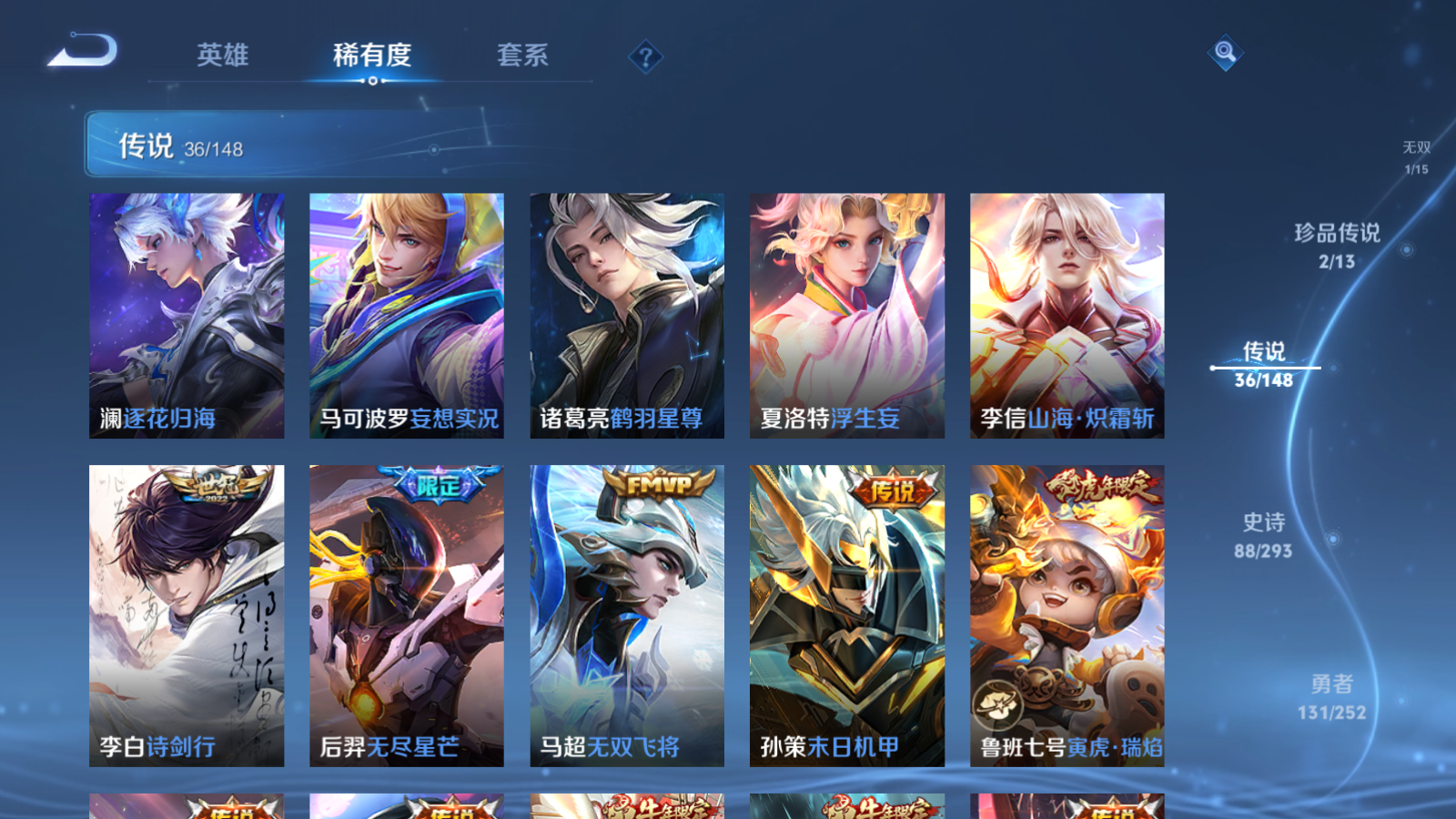 WZMMN4715800王者荣耀账号详情图10