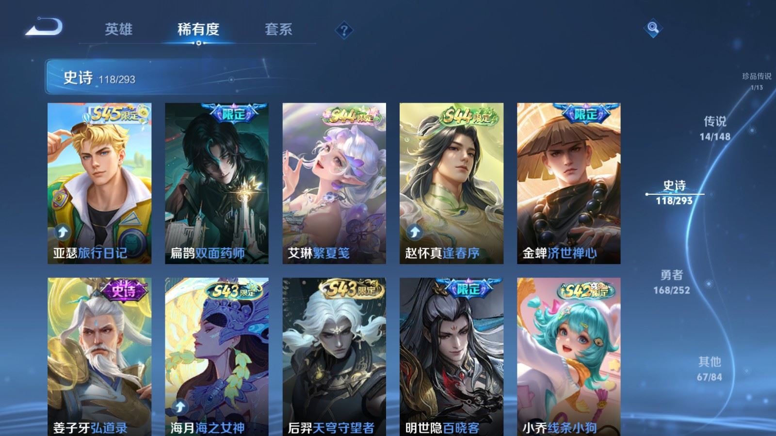 WZMMN4715559王者荣耀账号详情图12 WZMMN4715559王者荣耀账号详情图12