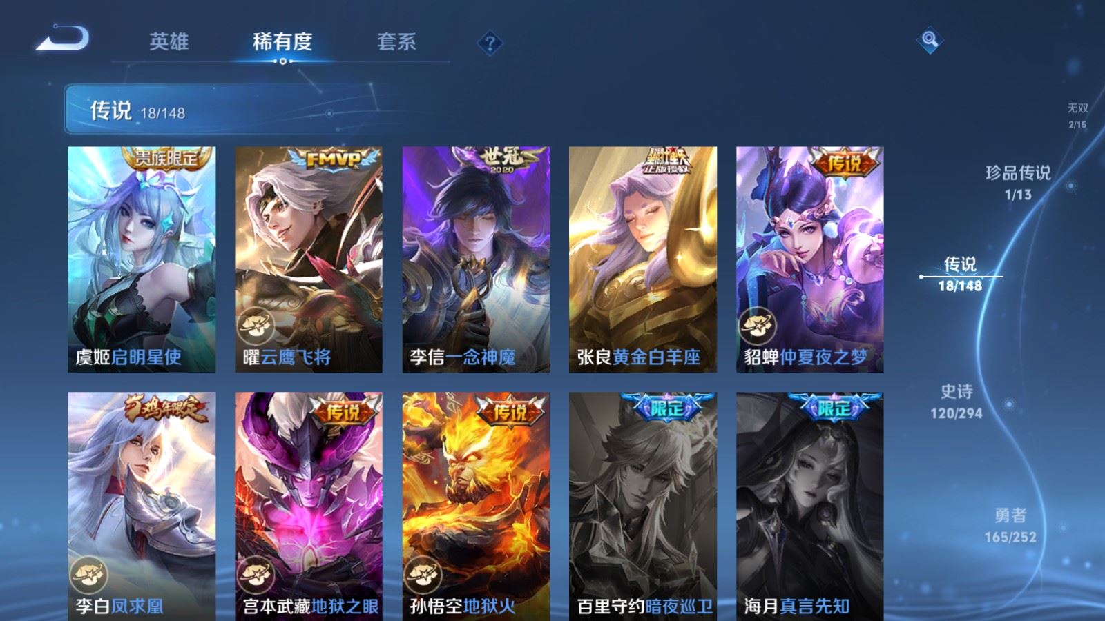 WZMMN4715805王者荣耀账号详情图11 WZMMN4715805王者荣耀账号详情图11