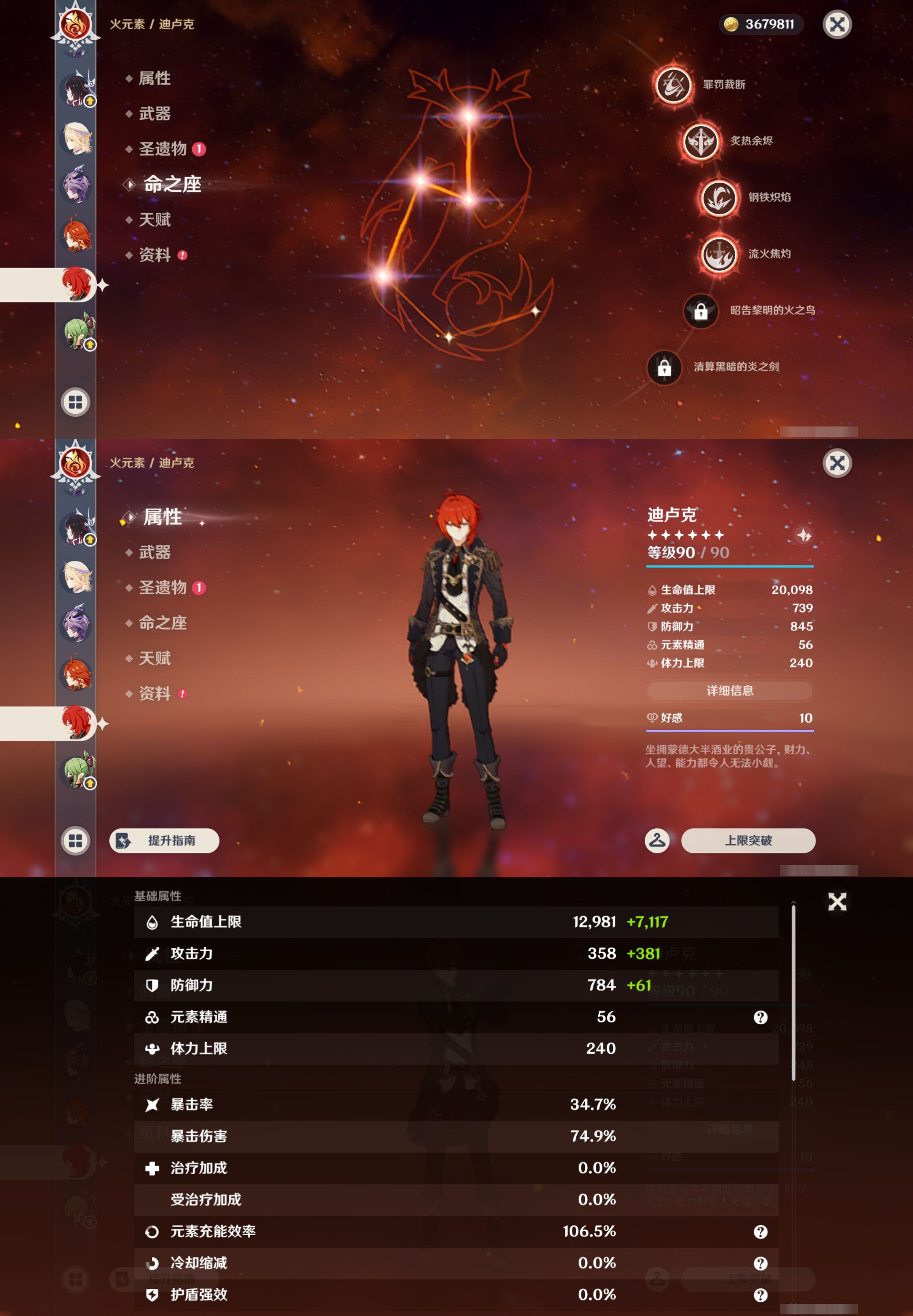 账号详情图片