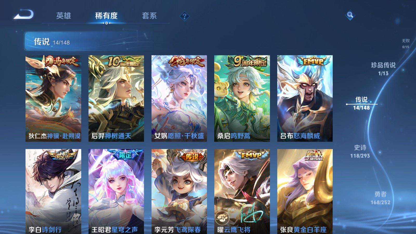 WZMMN4715559王者荣耀账号详情图10 WZMMN4715559王者荣耀账号详情图10