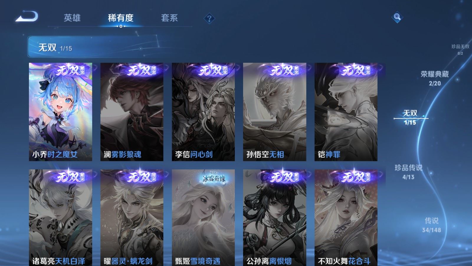 WZMMN4715801王者荣耀账号详情图9
