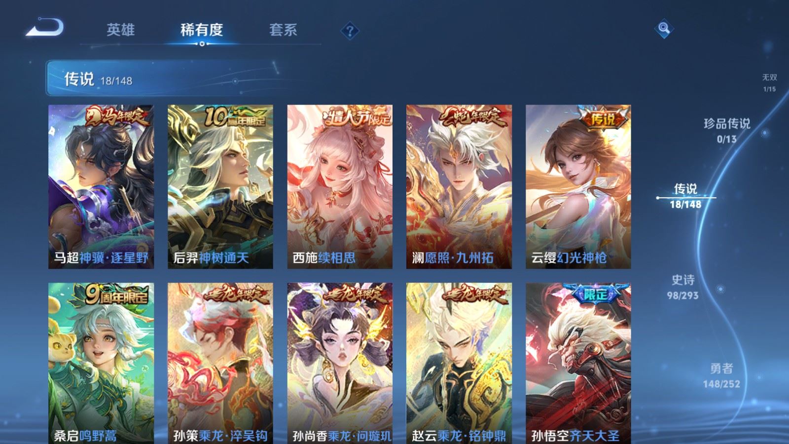 WZMMN4715809王者荣耀账号详情图9 WZMMN4715809王者荣耀账号详情图9