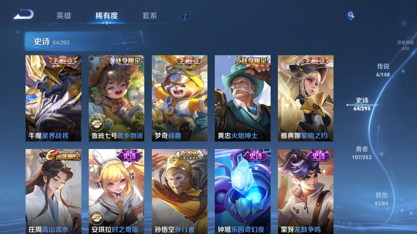 WZMMN4715578王者荣耀账号详情图13 WZMMN4715578王者荣耀账号详情图13