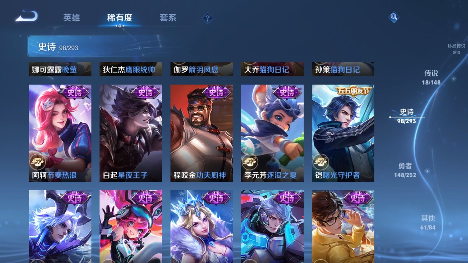 WZMMN4715809王者荣耀账号详情图17 WZMMN4715809王者荣耀账号详情图17