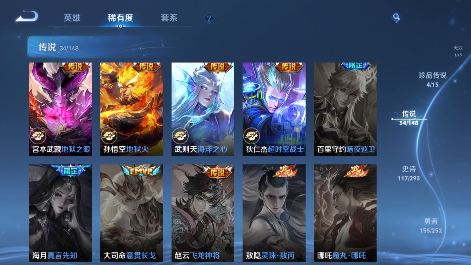 WZMMN4715801王者荣耀账号详情图14