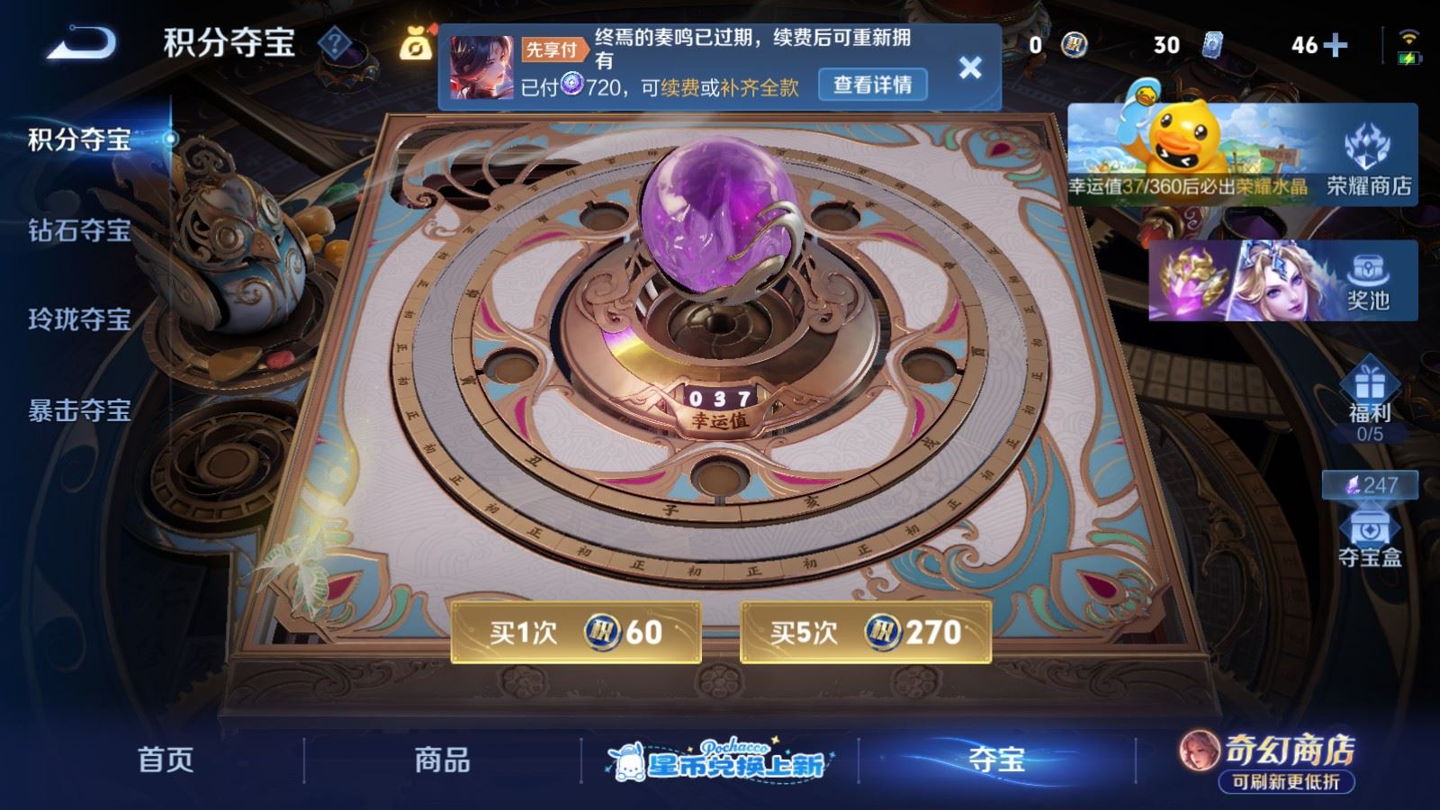 WZMMN4715578王者荣耀账号详情图23 WZMMN4715578王者荣耀账号详情图23