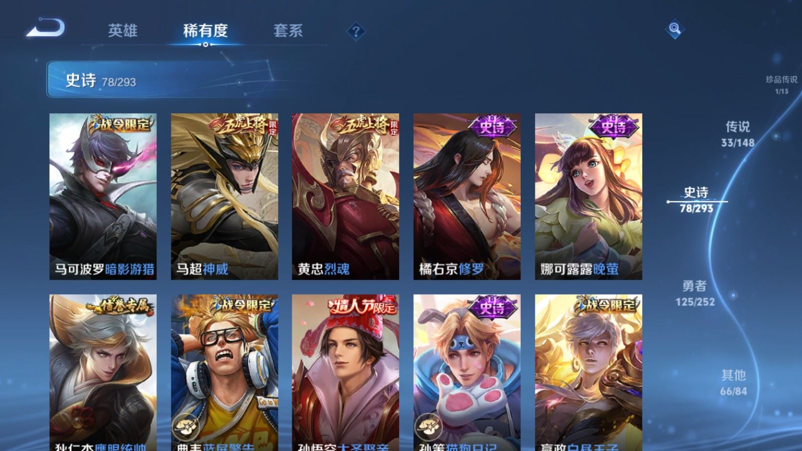 WZLX4756887王者荣耀账号详情图18 WZLX4756887王者荣耀账号详情图18