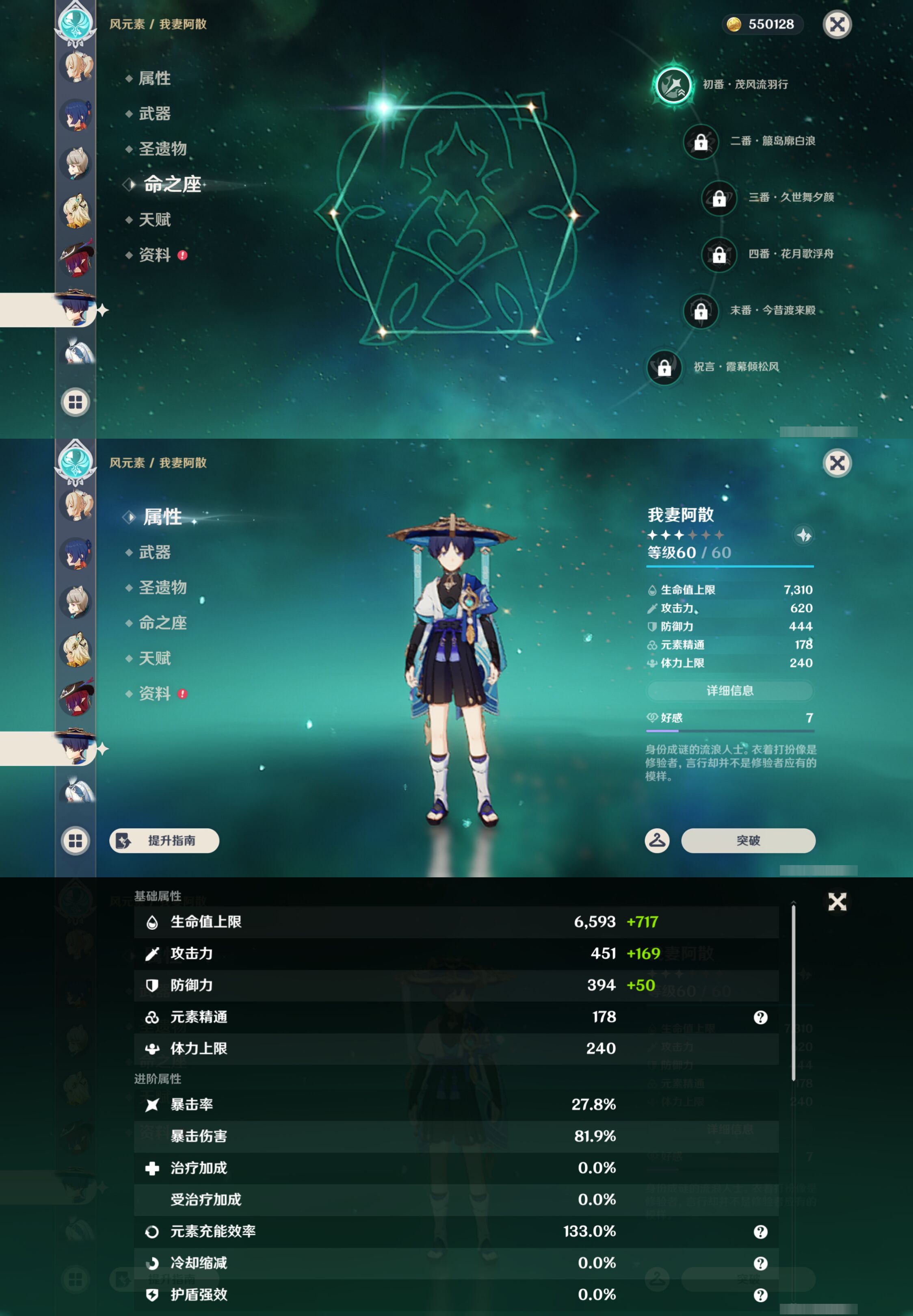 账号详情图片