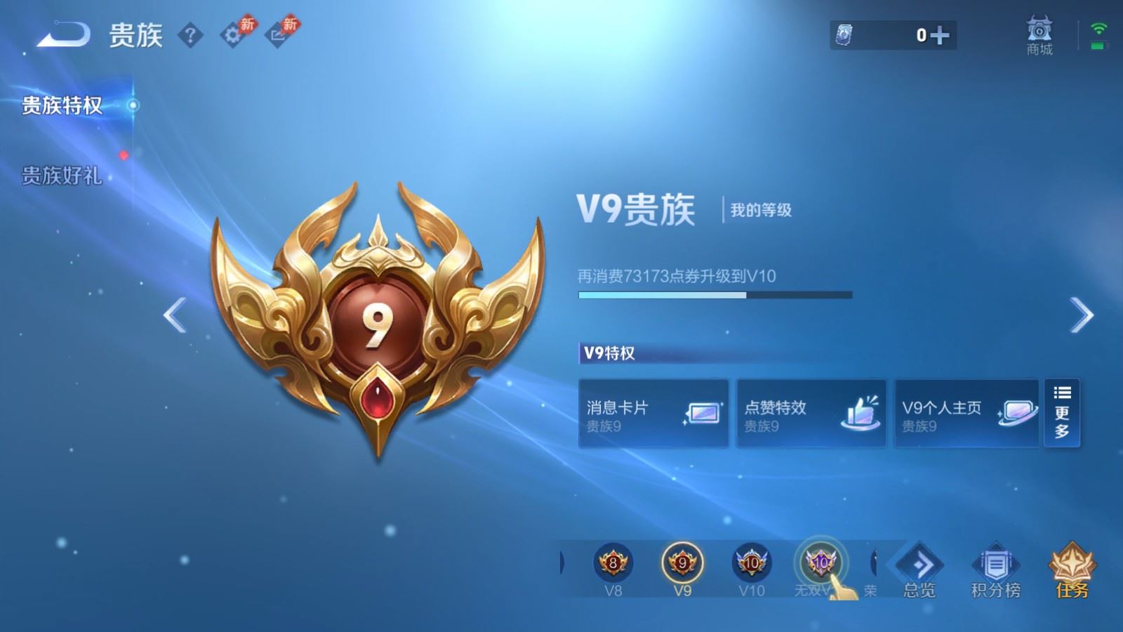 WZMMN4715805王者荣耀账号详情图24 WZMMN4715805王者荣耀账号详情图24
