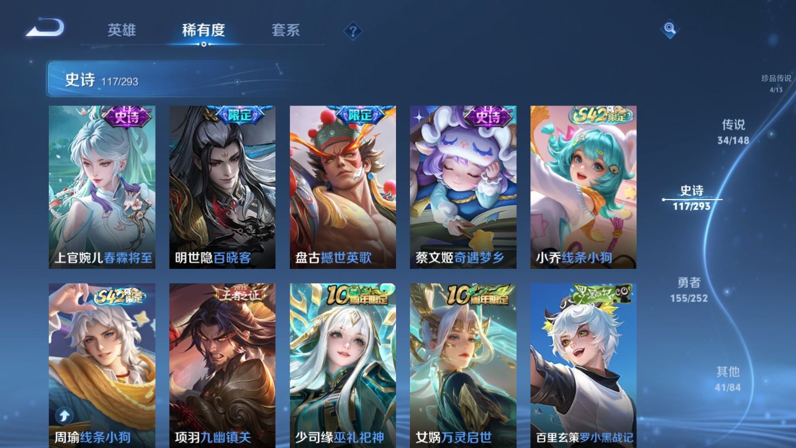 WZMMN4715801王者荣耀账号详情图16