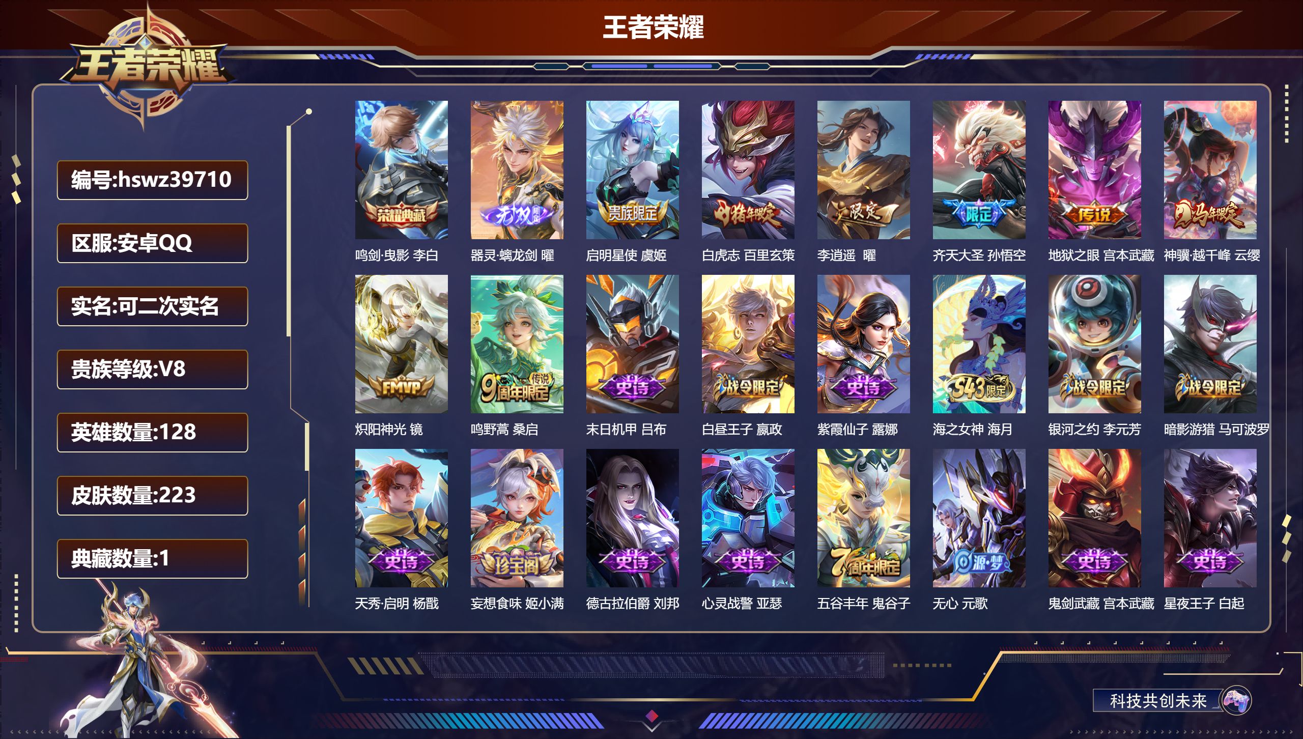 账号详情图片