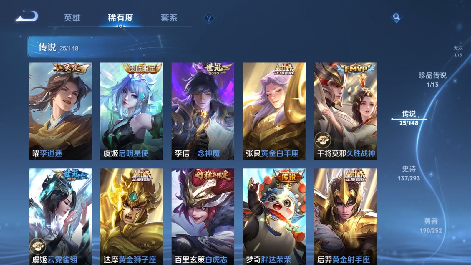 WZMMN4715810王者荣耀账号详情图11 WZMMN4715810王者荣耀账号详情图11