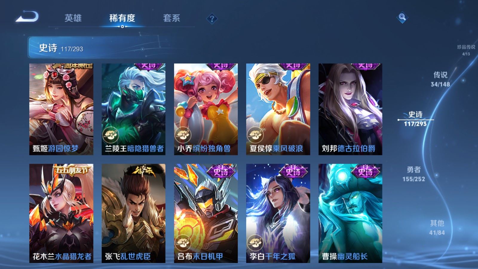 WZMMN4715801王者荣耀账号详情图24