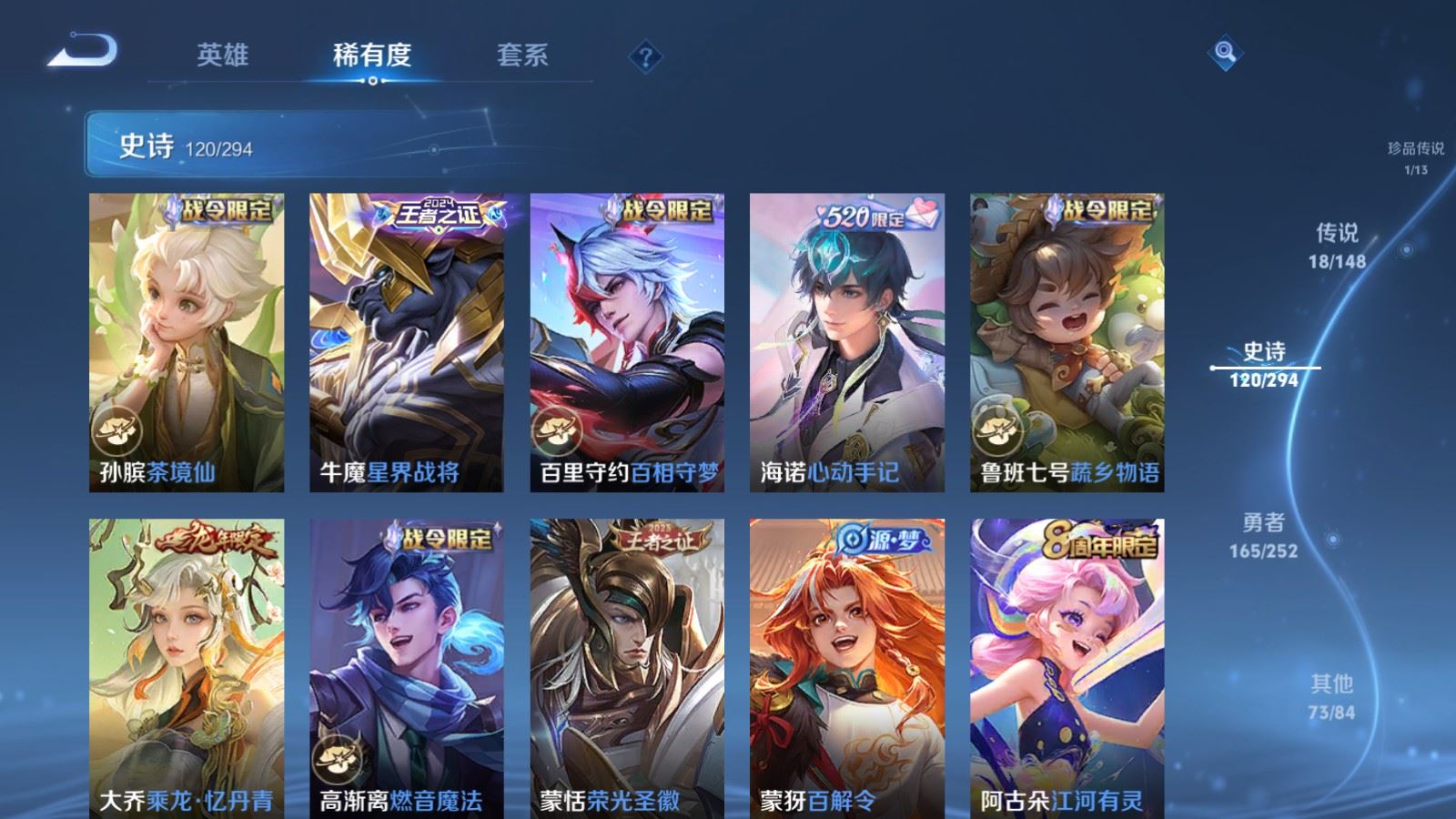 WZMMN4715805王者荣耀账号详情图14 WZMMN4715805王者荣耀账号详情图14
