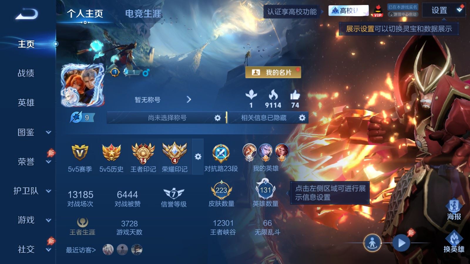 WZMMN4715578王者荣耀账号详情图2 WZMMN4715578王者荣耀账号详情图2
