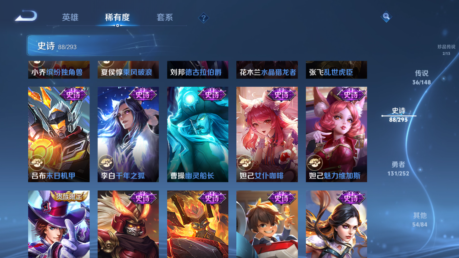 WZMMN4715800王者荣耀账号详情图20