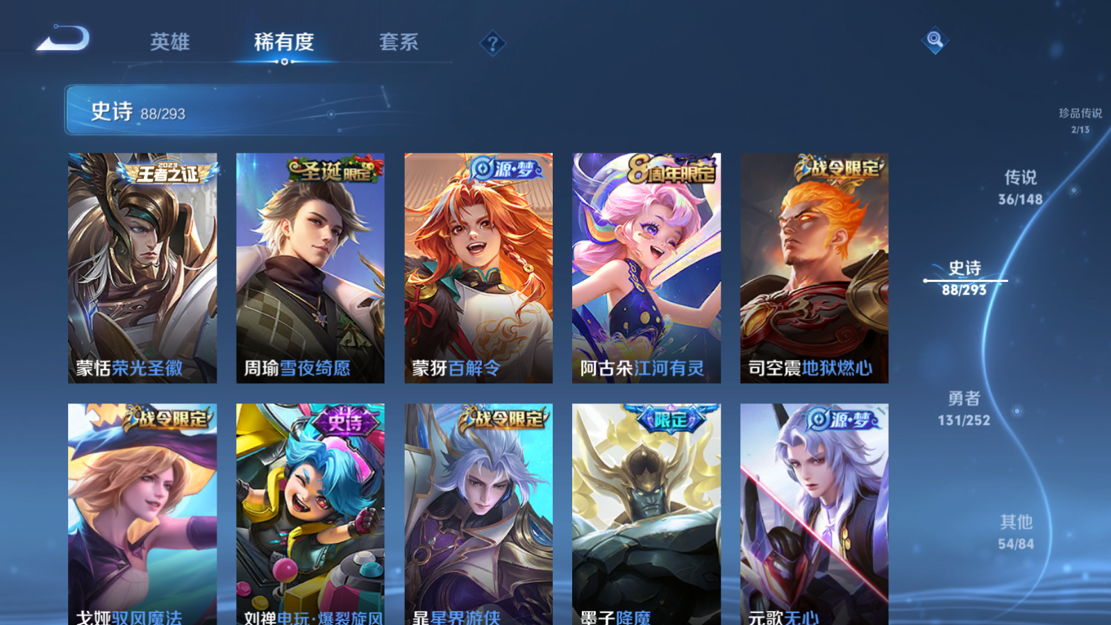 WZMMN4715800王者荣耀账号详情图15