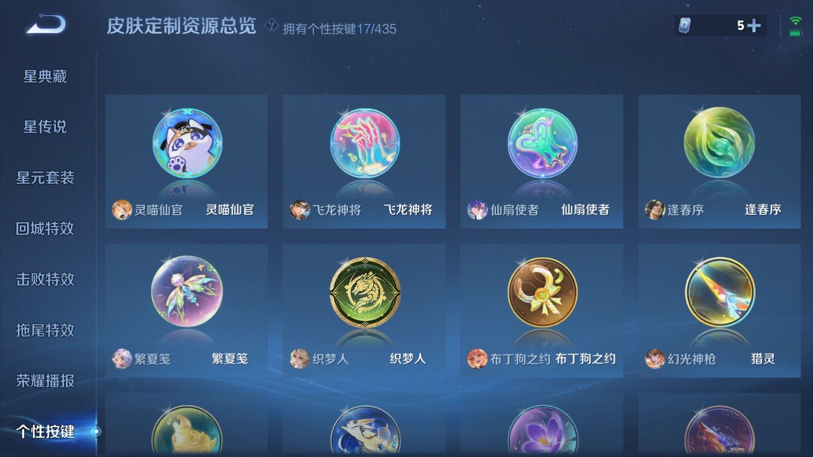 WZMMN4715810王者荣耀账号详情图30 WZMMN4715810王者荣耀账号详情图30