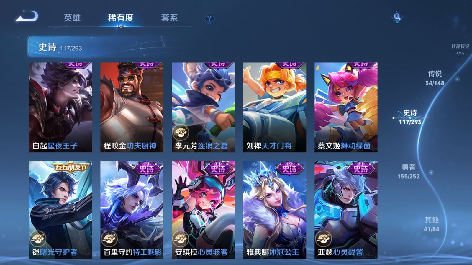 WZMMN4715801王者荣耀账号详情图23