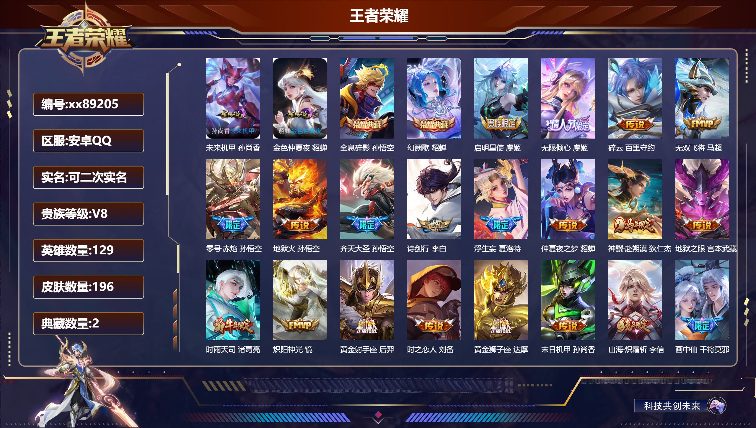 账号详情图片