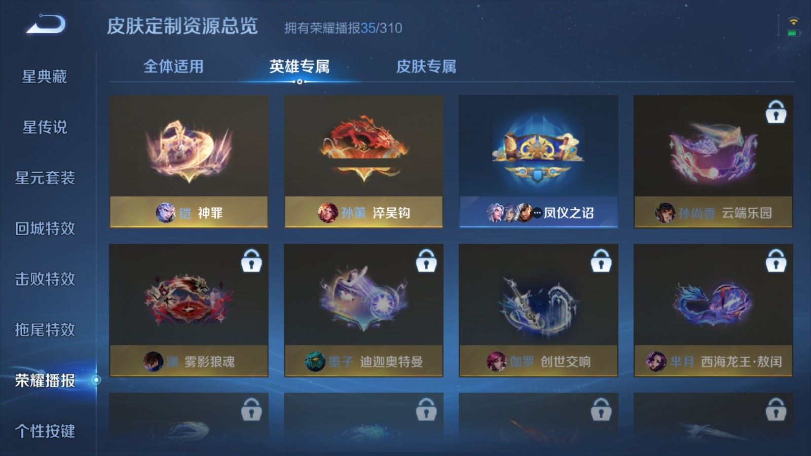 WZLX4756887王者荣耀账号详情图23 WZLX4756887王者荣耀账号详情图23