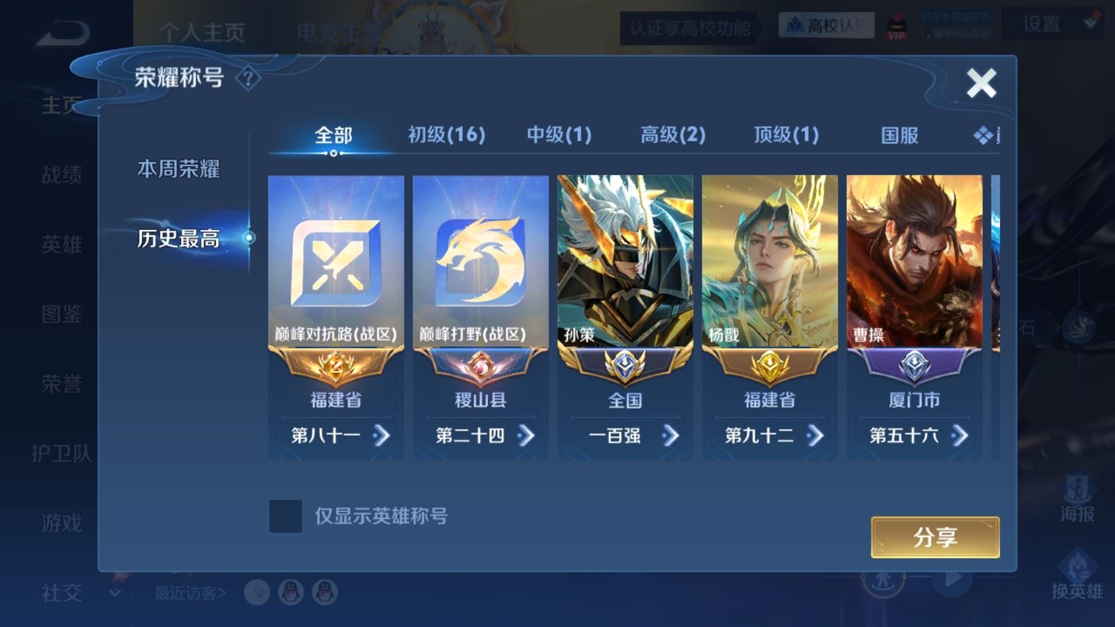 WZLX4756887王者荣耀账号详情图2 WZLX4756887王者荣耀账号详情图2