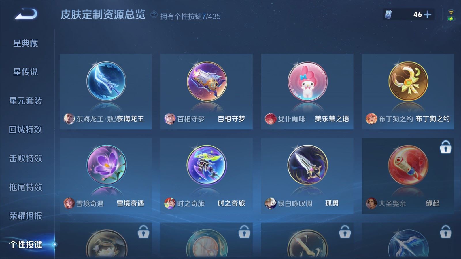 WZMMN4715578王者荣耀账号详情图22 WZMMN4715578王者荣耀账号详情图22