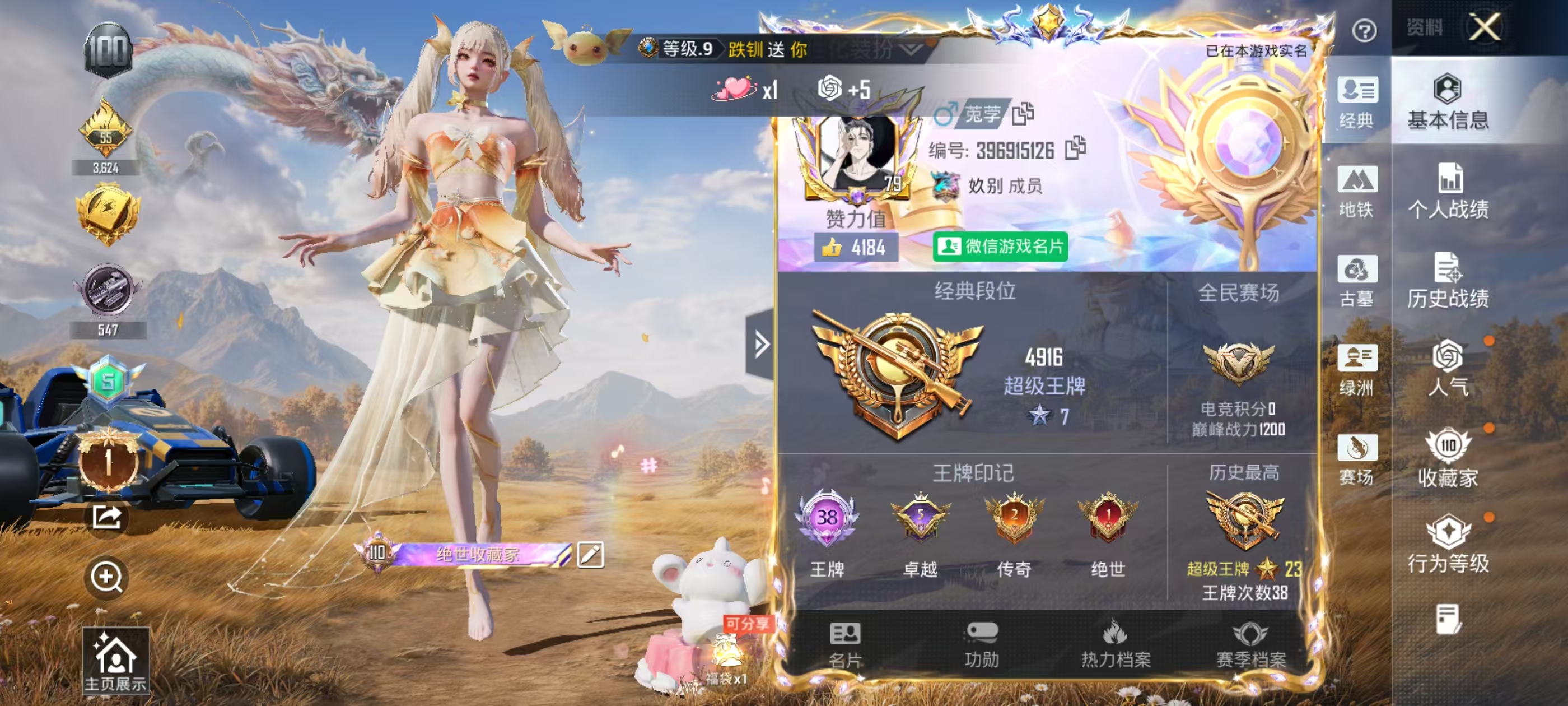 账号详情图片