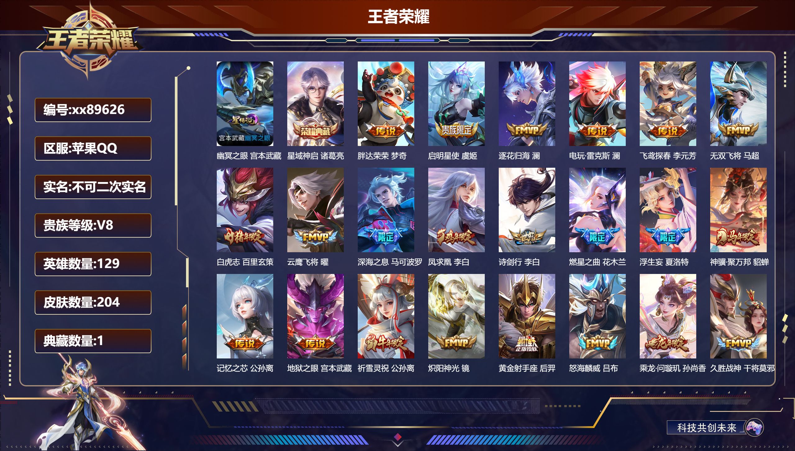 账号详情图片