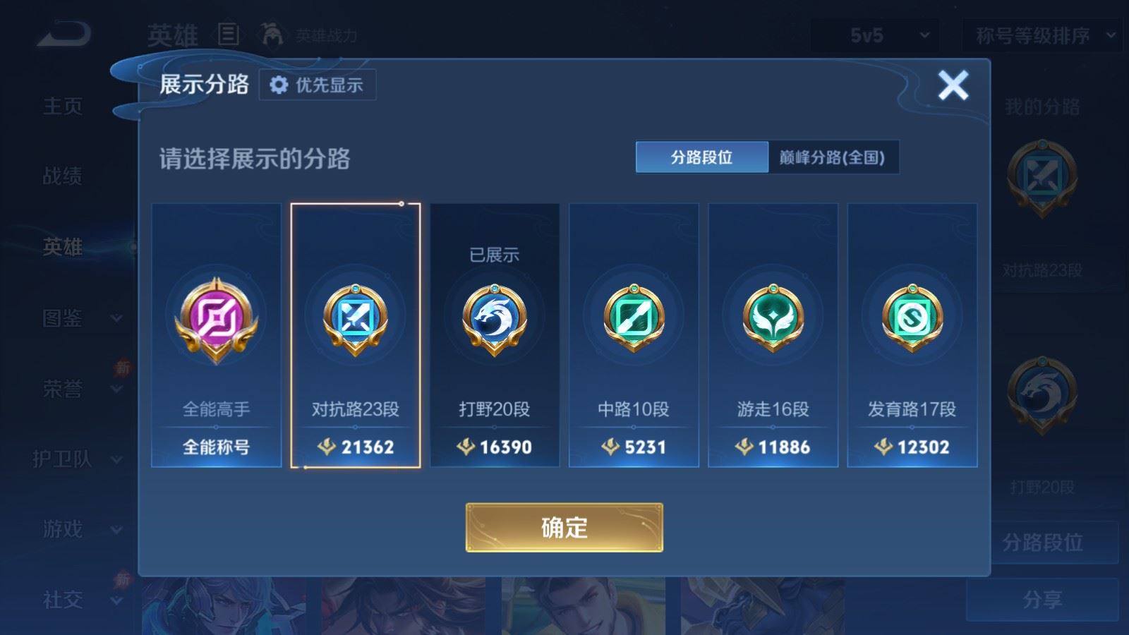 WZMMN4715578王者荣耀账号详情图5 WZMMN4715578王者荣耀账号详情图5