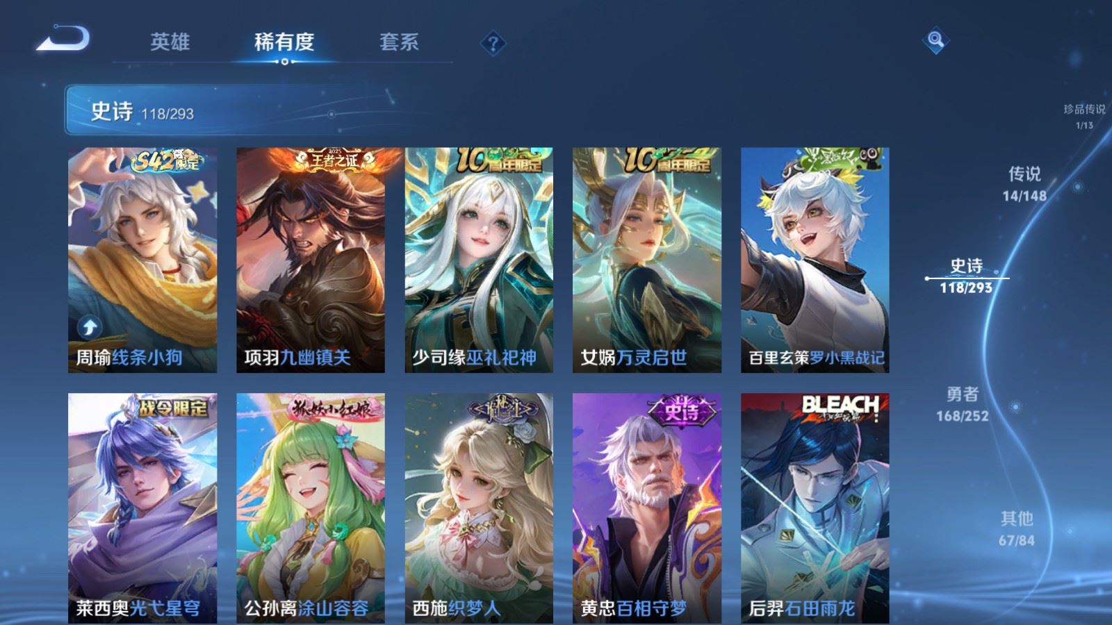 WZMMN4715559王者荣耀账号详情图13 WZMMN4715559王者荣耀账号详情图13