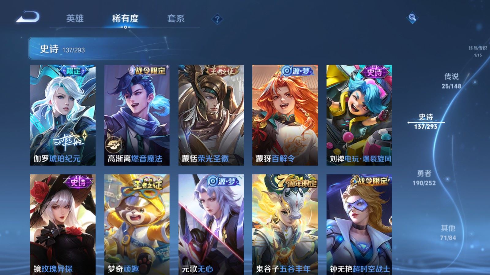 WZMMN4715810王者荣耀账号详情图16 WZMMN4715810王者荣耀账号详情图16
