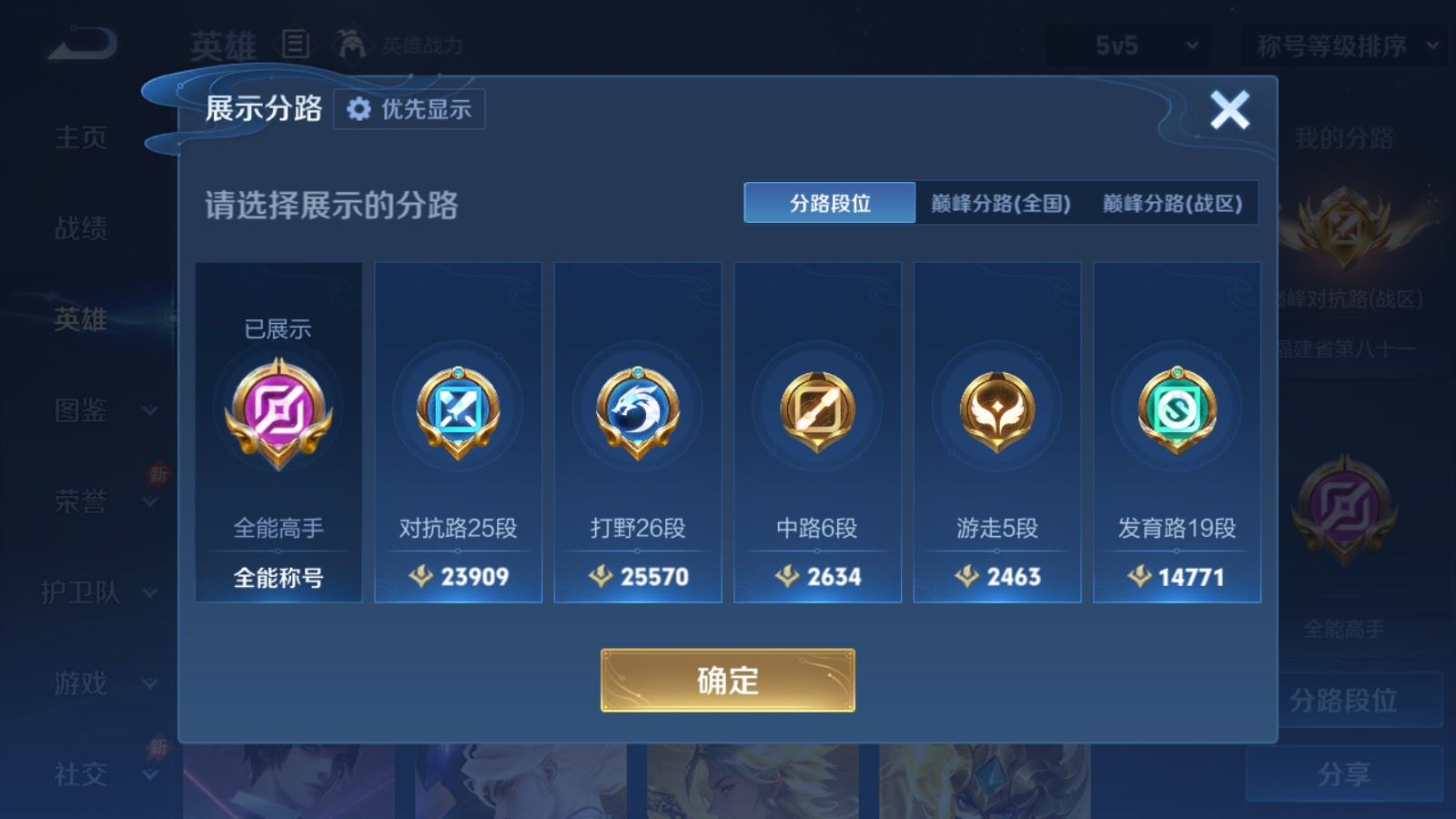 WZLX4756887王者荣耀账号详情图4 WZLX4756887王者荣耀账号详情图4