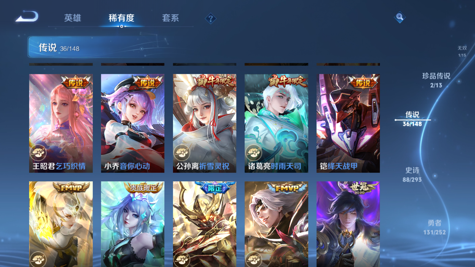 WZMMN4715800王者荣耀账号详情图11
