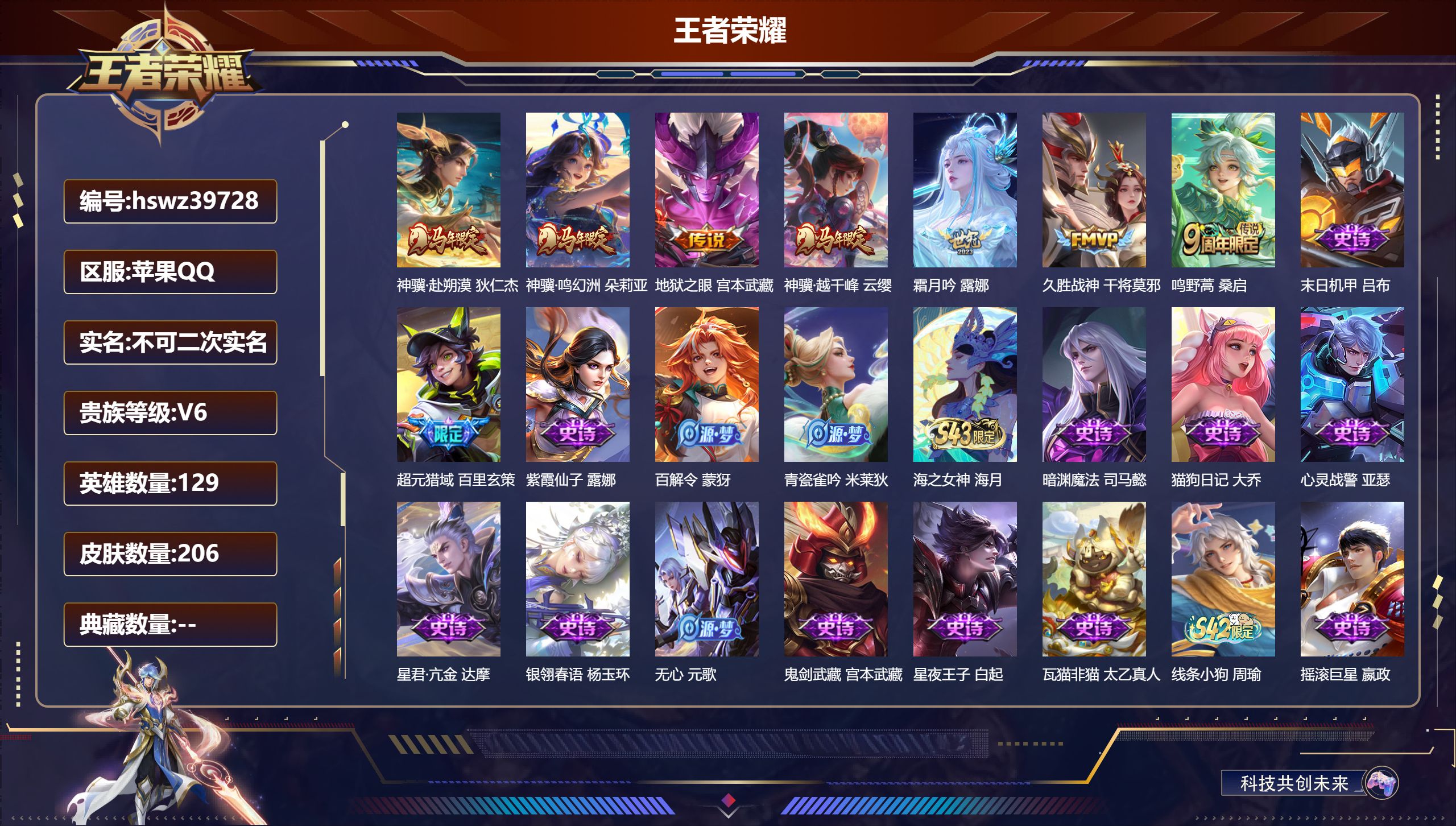 账号详情图片