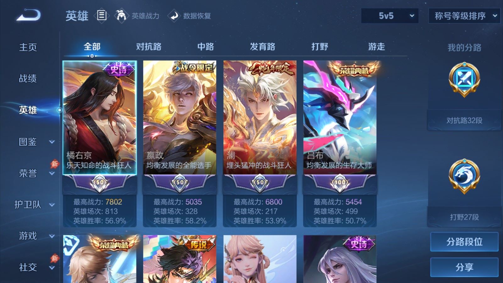 WZMMN4715810王者荣耀账号详情图3 WZMMN4715810王者荣耀账号详情图3