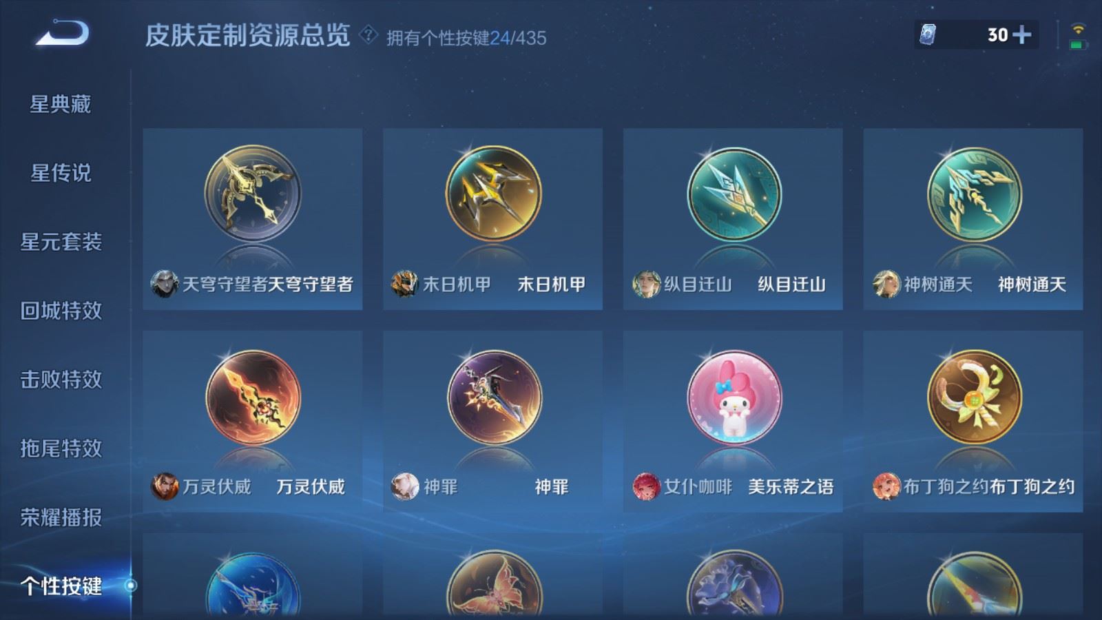 WZLX4756887王者荣耀账号详情图25 WZLX4756887王者荣耀账号详情图25