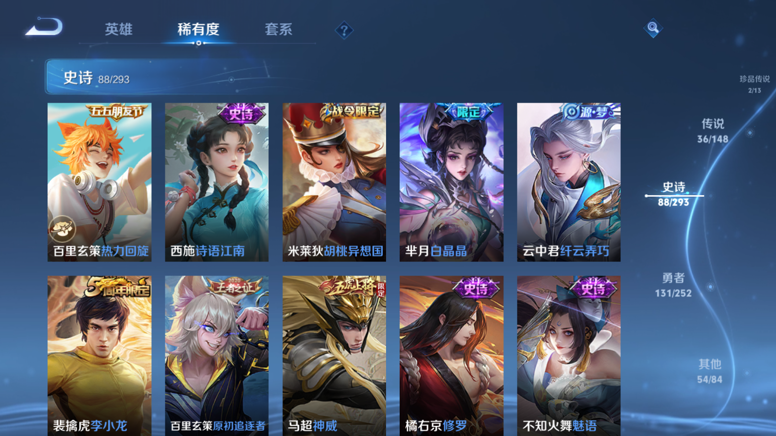 WZMMN4715800王者荣耀账号详情图17