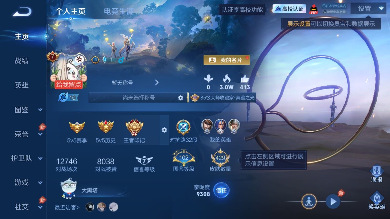 WZMMN4715810王者荣耀账号详情图2 WZMMN4715810王者荣耀账号详情图2